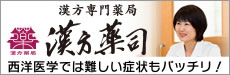 漢方は佐賀の漢方薬司